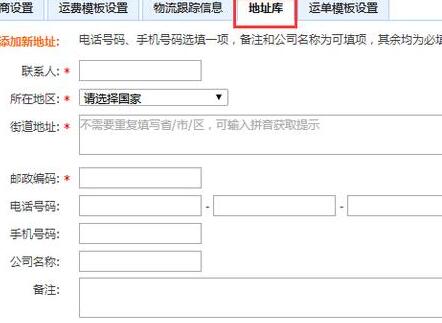 淘寶物流服務(wù)怎么設(shè)置?需要注意哪些?